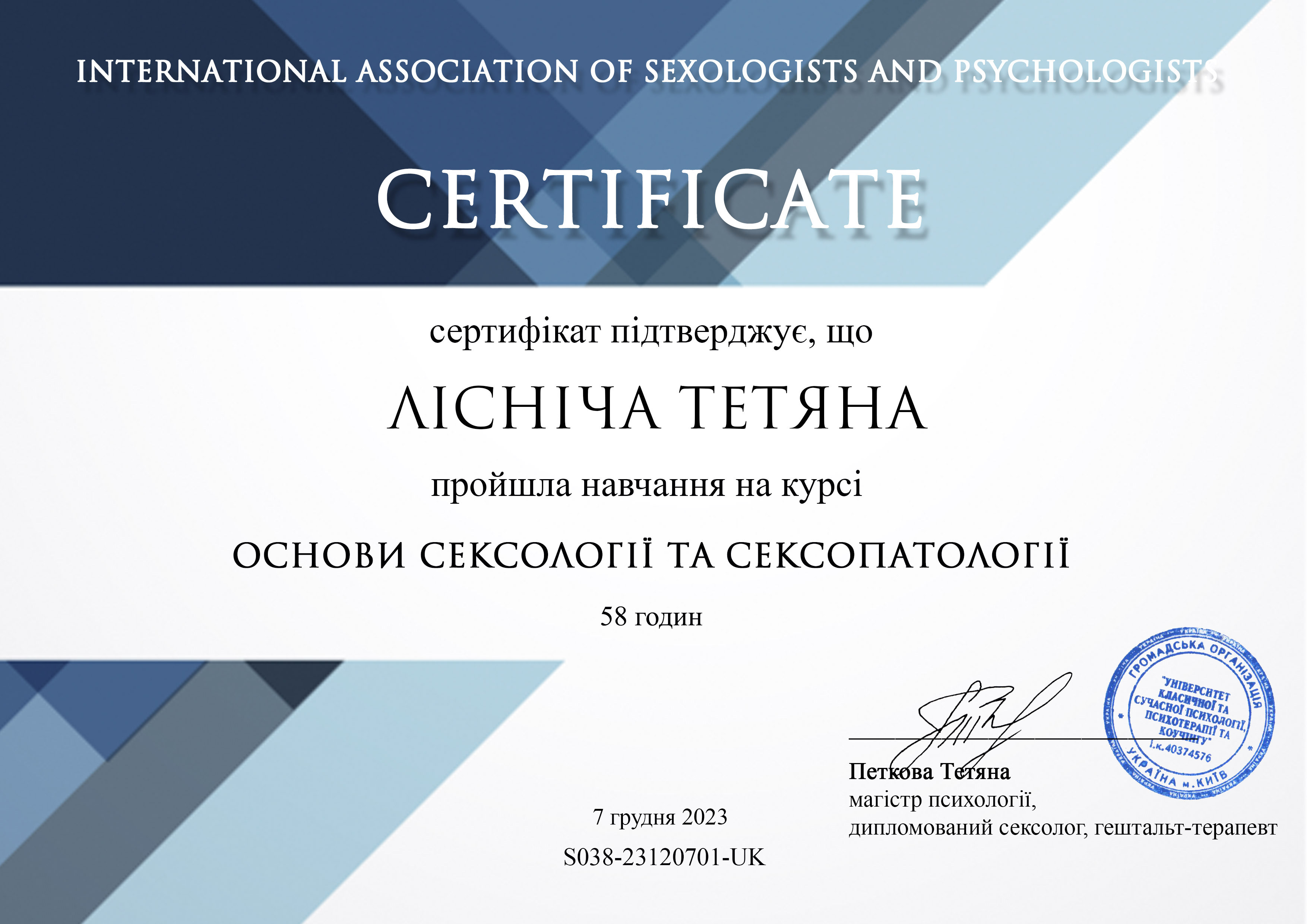 Сертификат 4 Тетяна Лі...