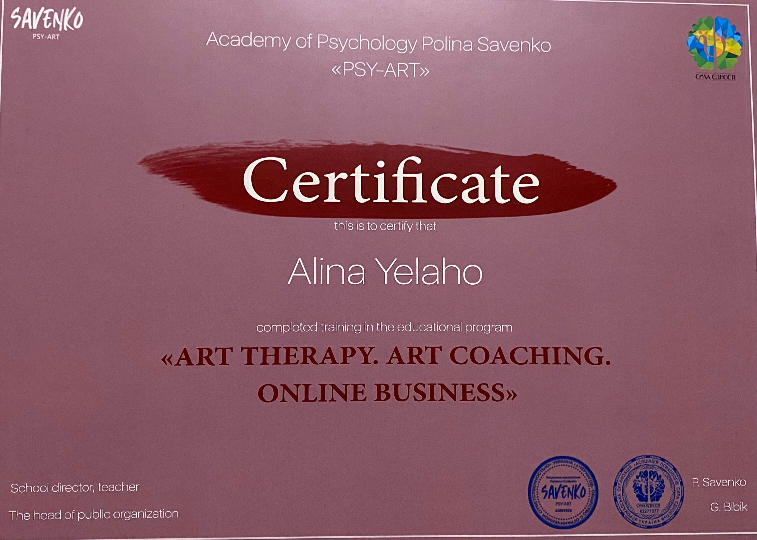 Сертификат 4 Алина Ви...