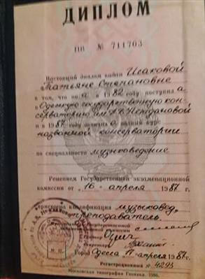 Сертификат 1 Татьяна  Ис...