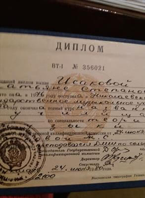 Сертификат 2 Татьяна  Ис...