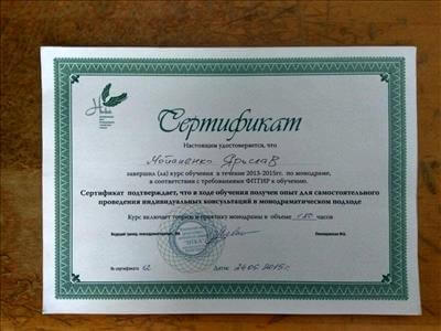 Сертифікат 3 Ярослав Мо...