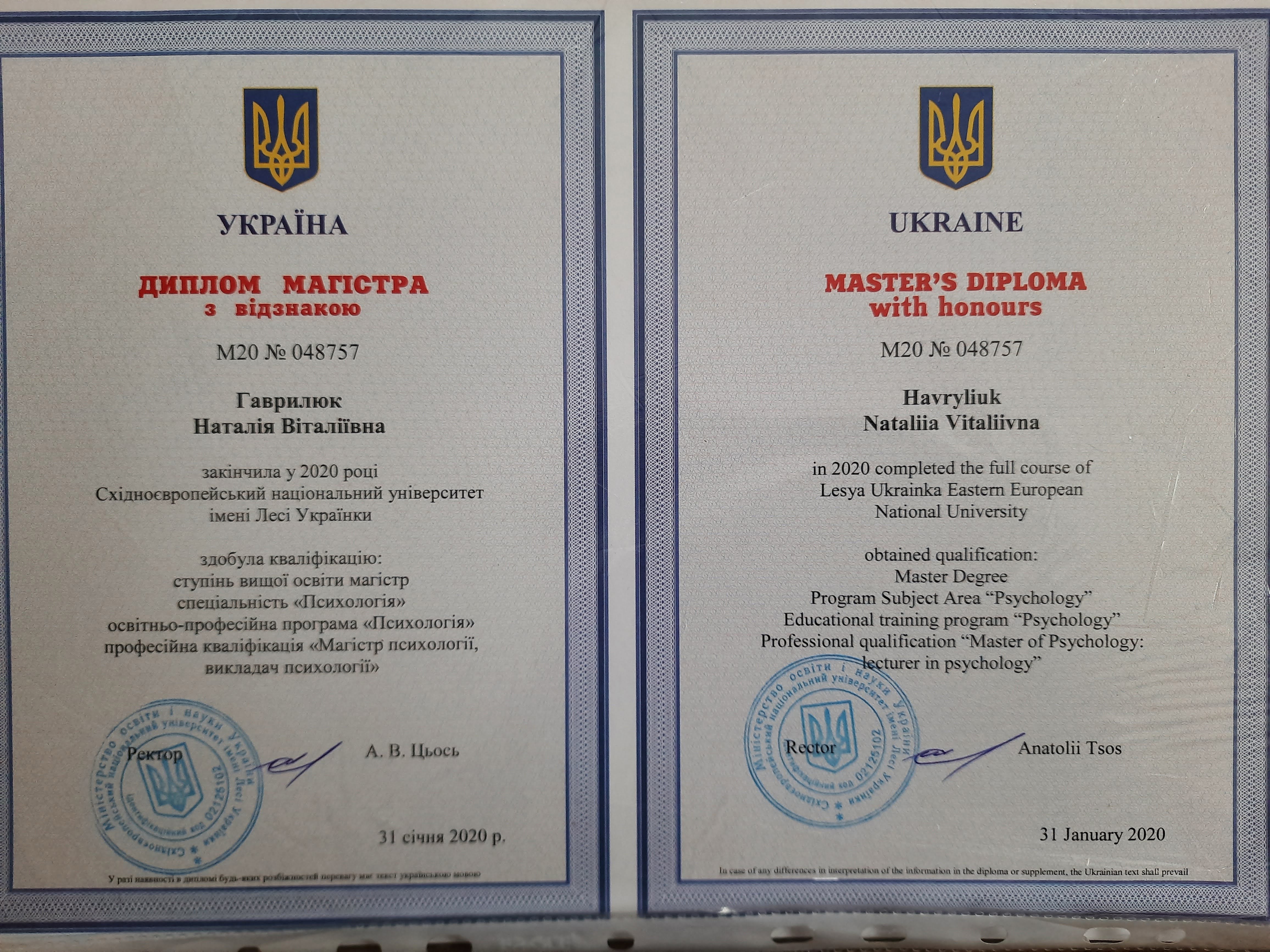 Сертифікат 1 Наталія  Га...