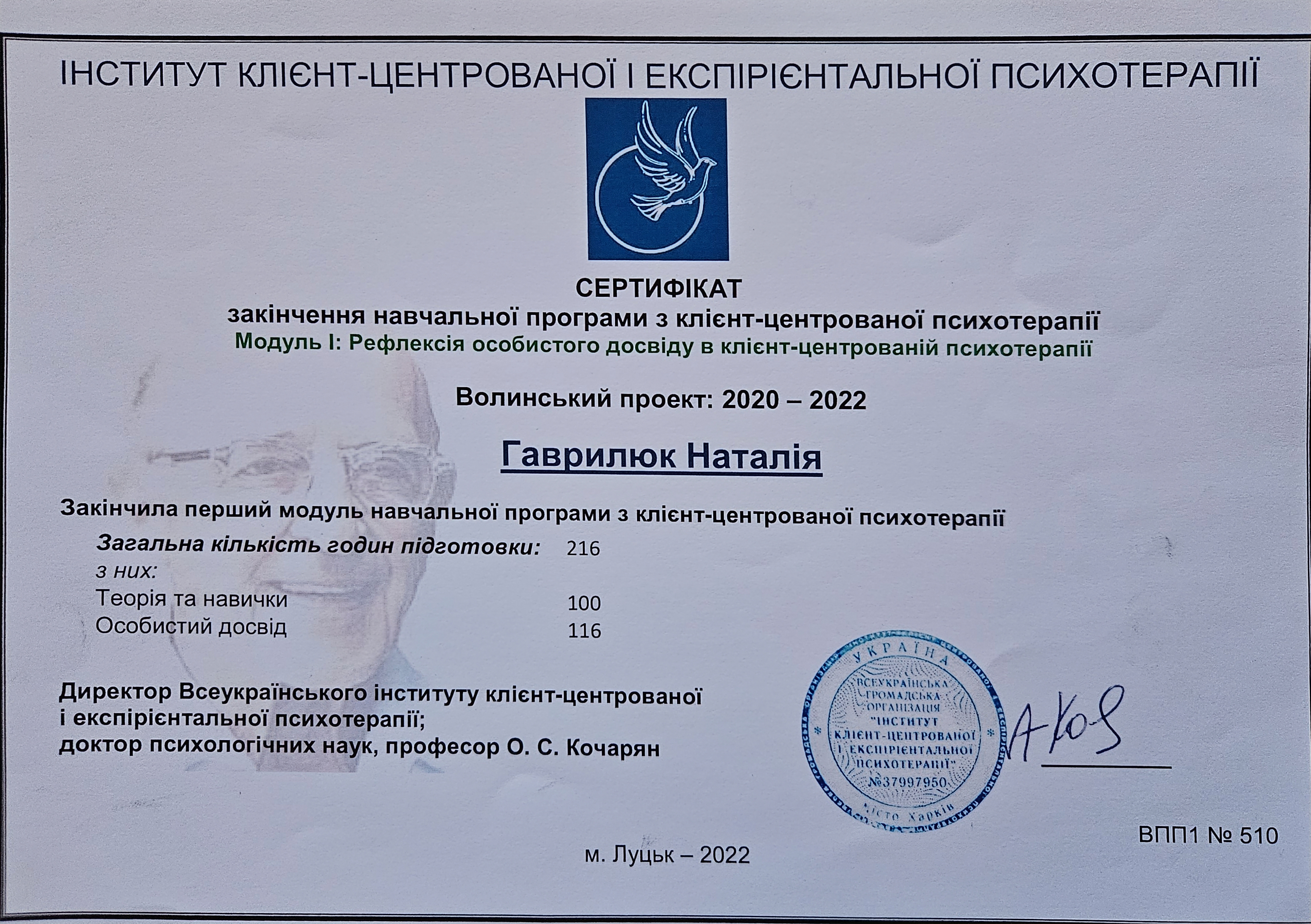 Сертифікат 2 Наталія  Га...