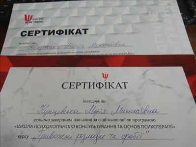 Сертификат 5 Мария Ку...