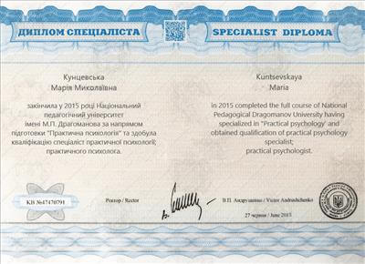Сертификат 1 Мария Ку...