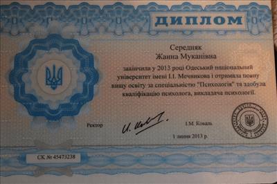 Сертифікат 1 Жанна Се...