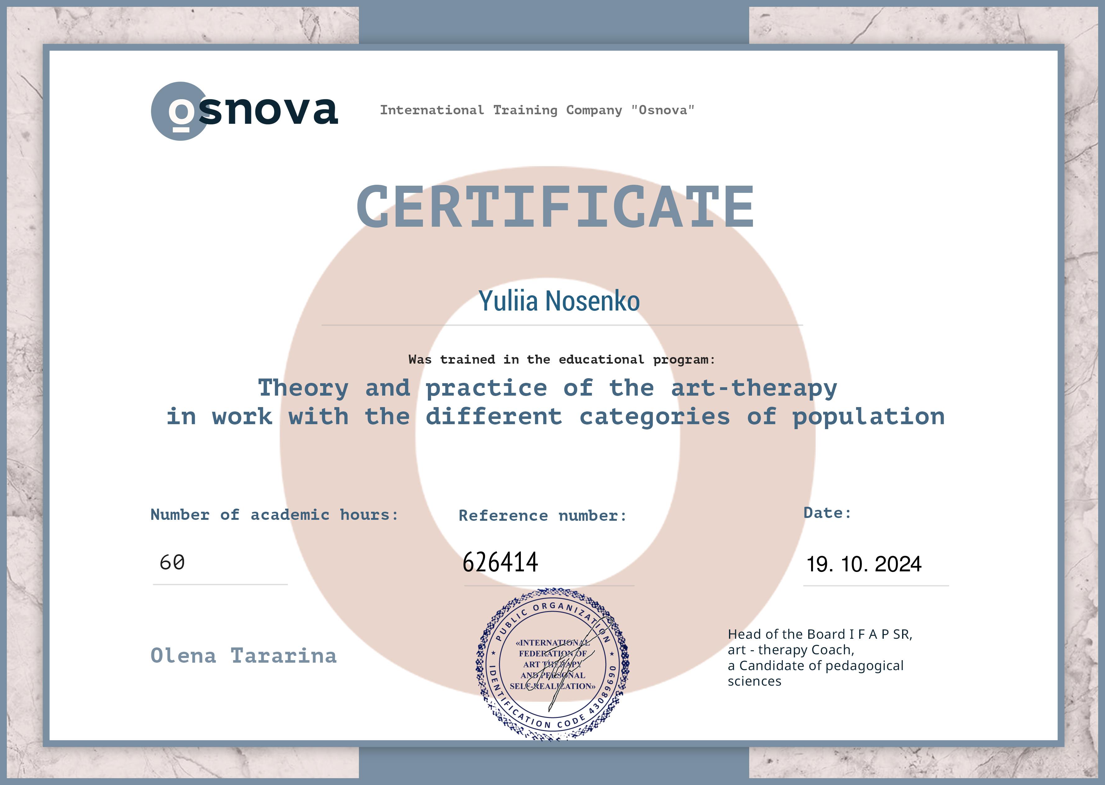 Сертифікат 4 Юлія Но...