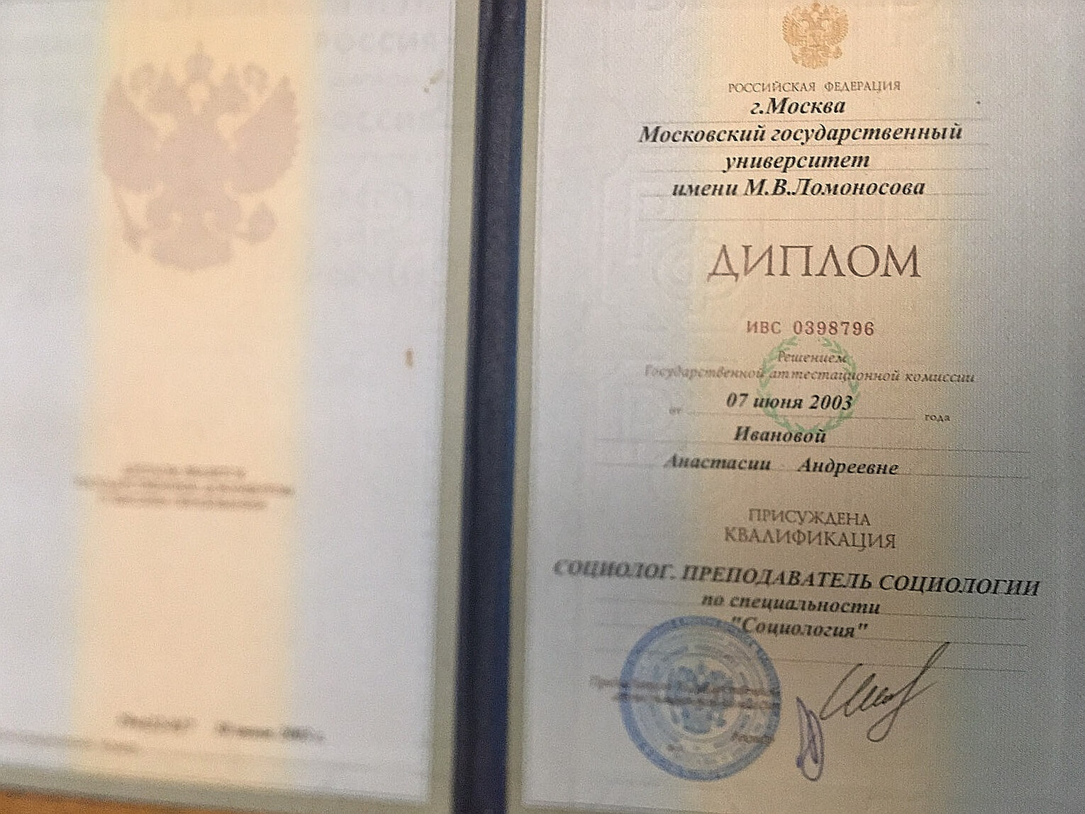 Сертификат 1 Анастасия Ив...