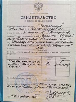 Сертифікат 2 Вікторія Ам...