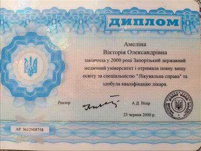 Сертифікат 1 Вікторія Ам...