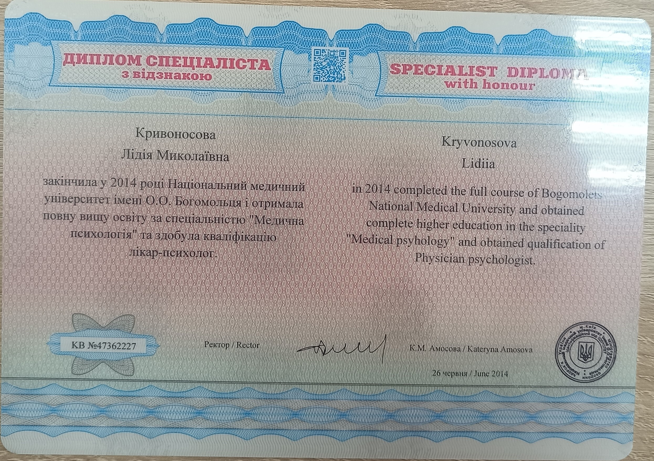 Сертифікат 2 Лідія Кр...