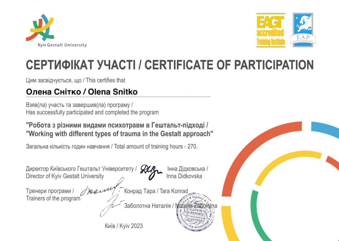 Сертифікат 2 Олена Сн...