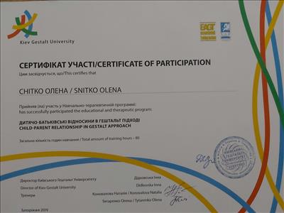 Сертифікат 5 Олена Сн...