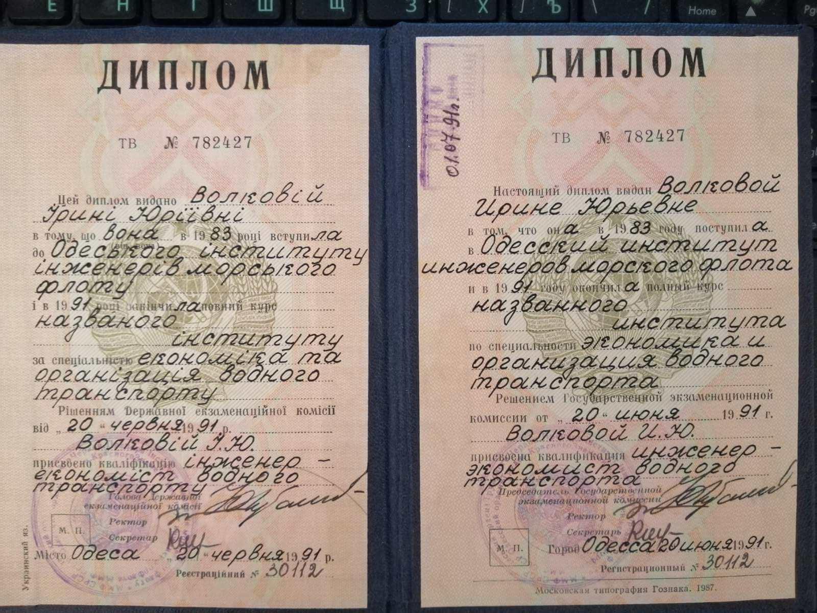 Сертифікат 1 Ірина Ли...