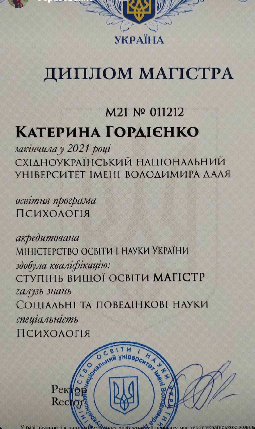 Сертифікат 1 Катерина Го...