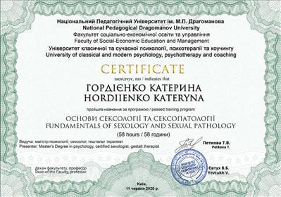 Сертифікат 2 Катерина Го...