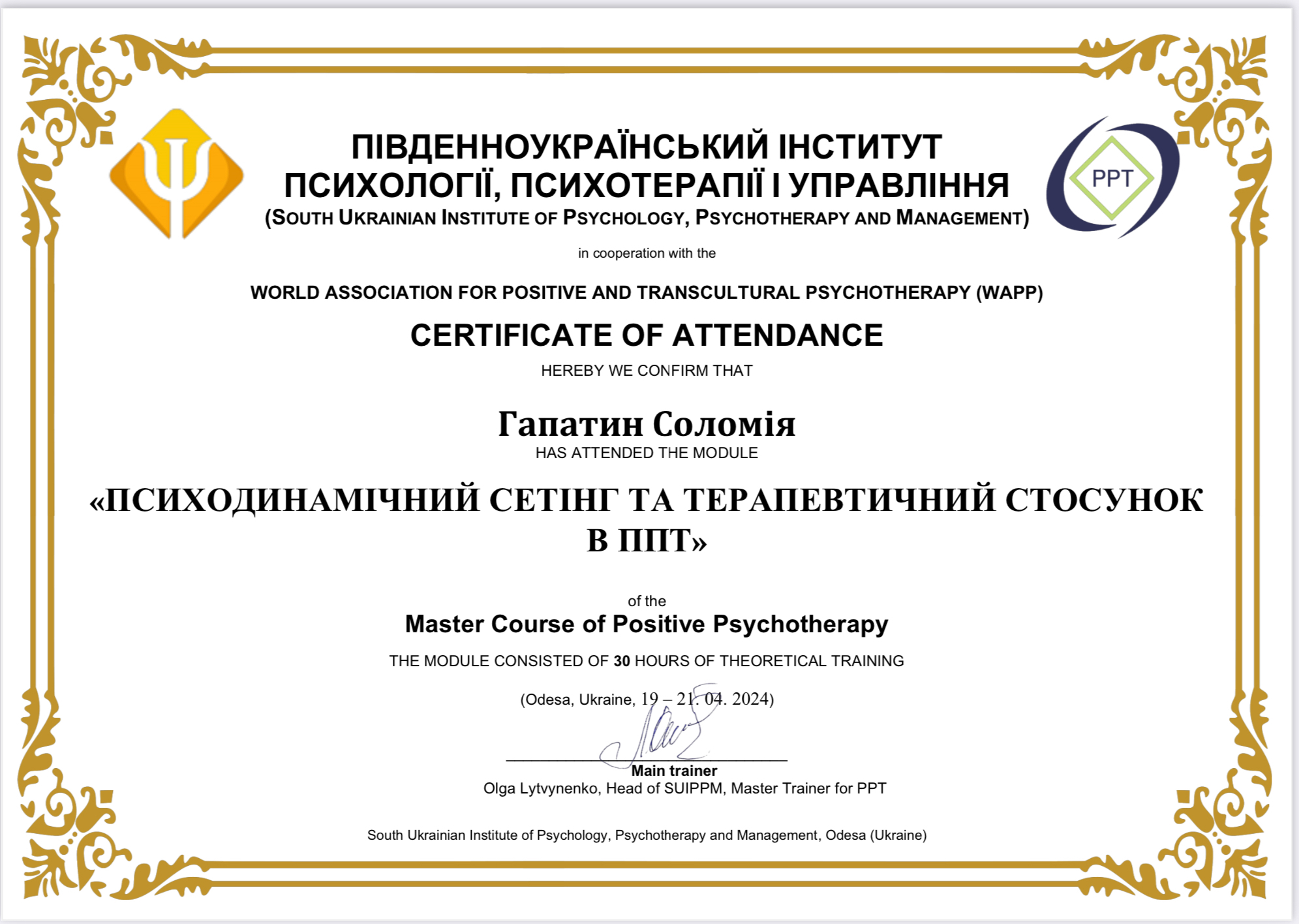 Сертифікат 2 Соломія Га...