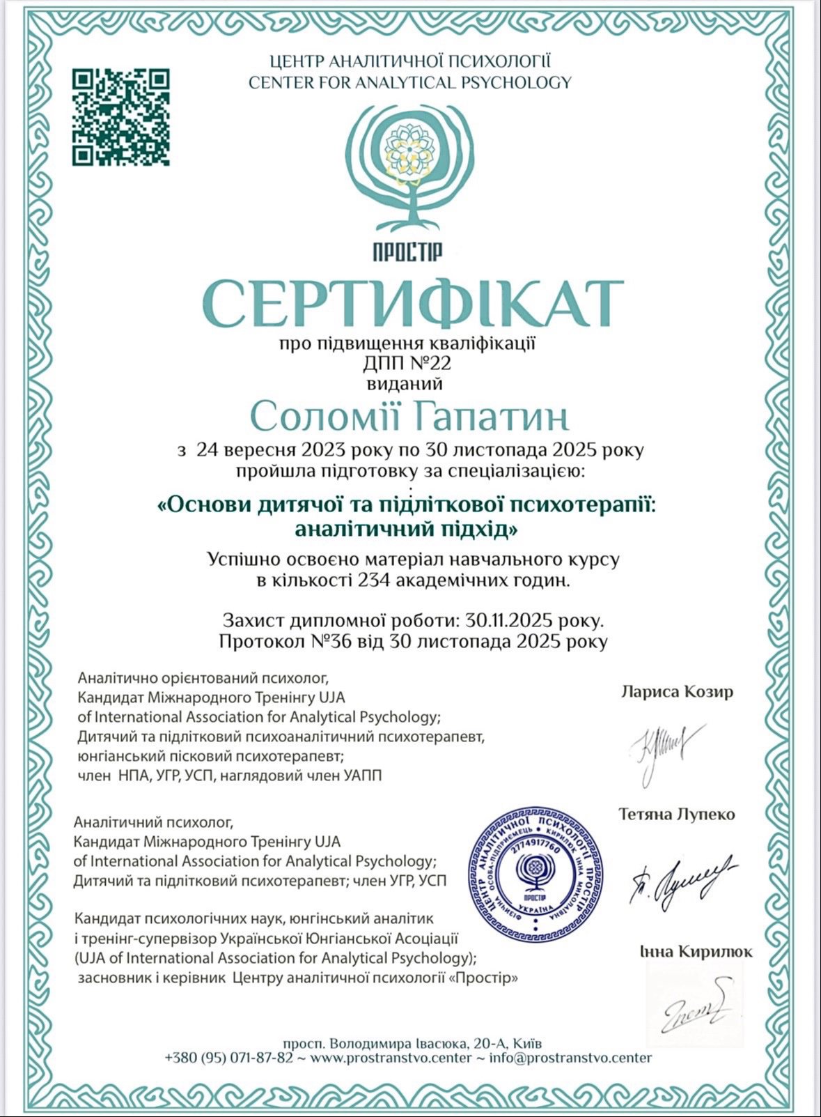 Сертифікат 3 Соломія Га...