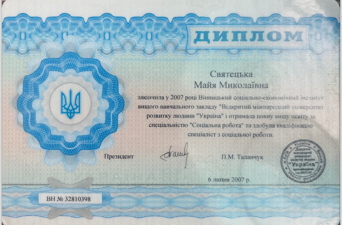 Сертификат 4 Майя Ру...