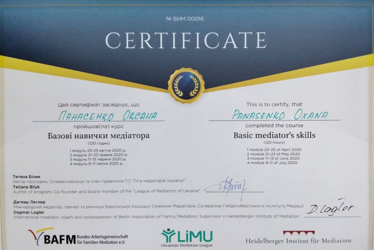 Сертификат 4 Оксана Па...