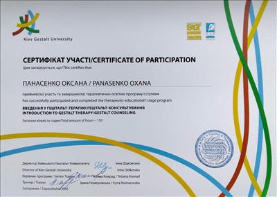 Сертификат 3 Оксана Па...