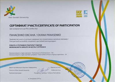 Сертификат 2 Оксана Па...