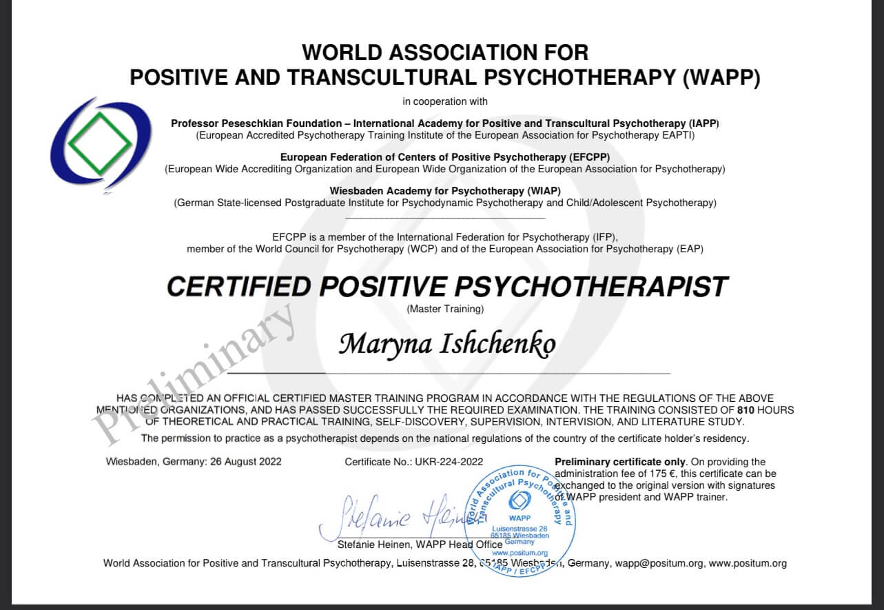 Сертифікат 1 Марина Іщ...