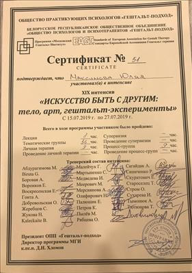 Сертифікат 2 Юлія Ма...