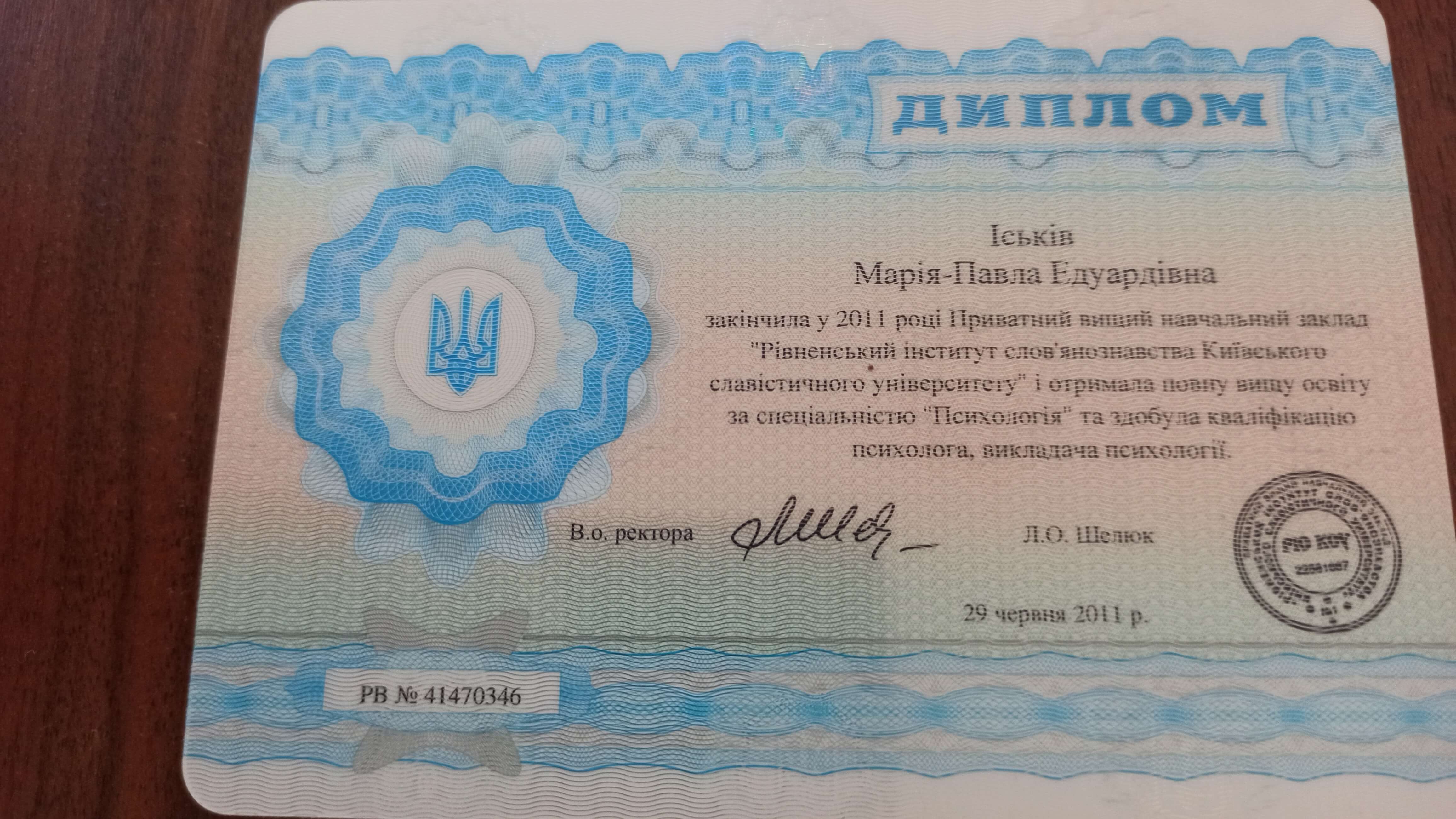 Сертифікат 1 Марія-Павла Пу...