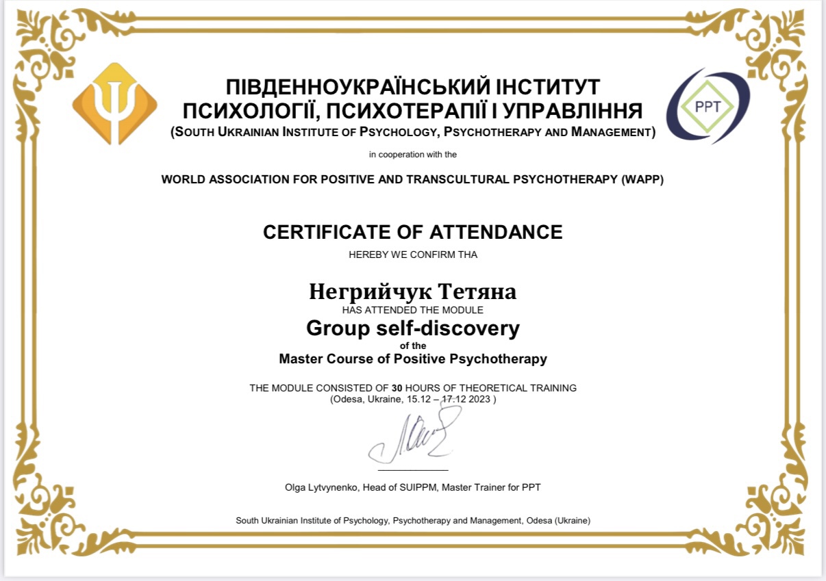 Сертификат 3 Татьяна  Не...