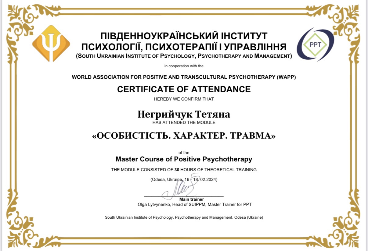 Сертификат 4 Татьяна  Не...