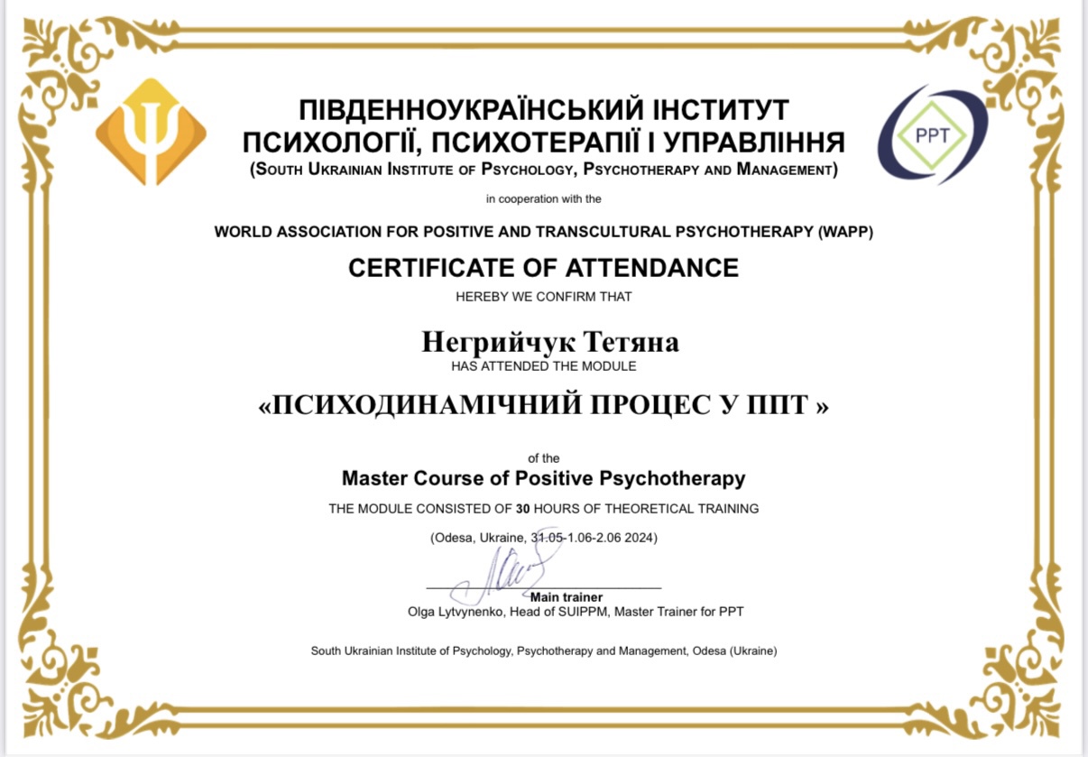 Сертификат 2 Татьяна  Не...