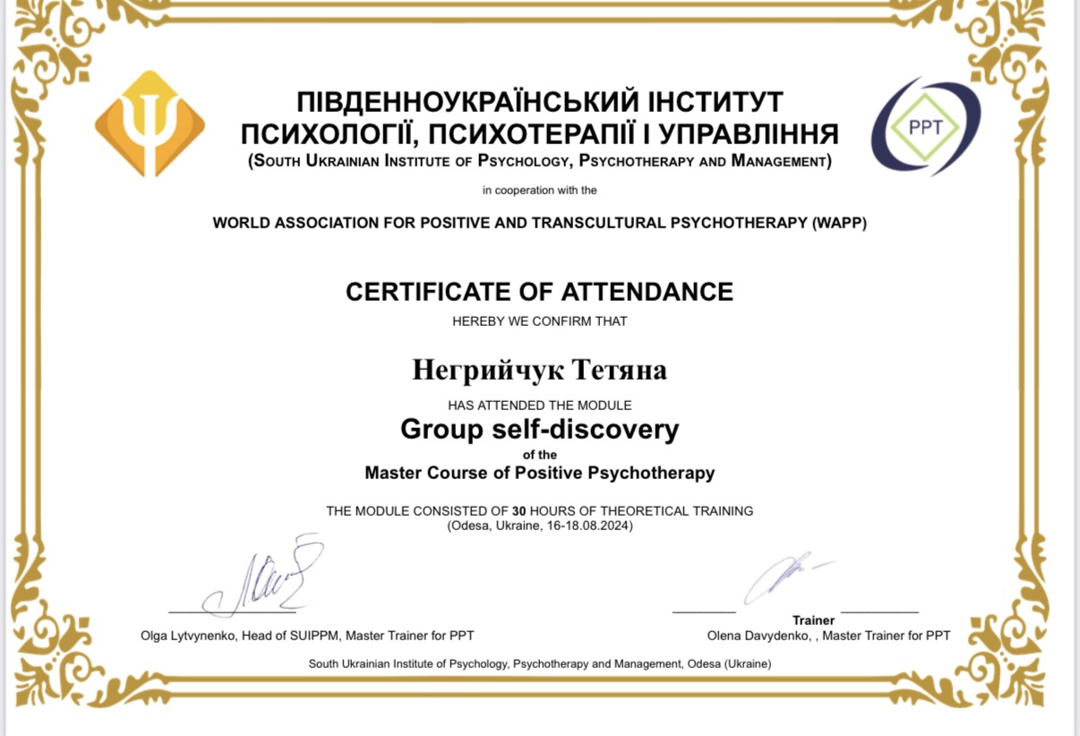 Сертификат 5 Татьяна  Не...