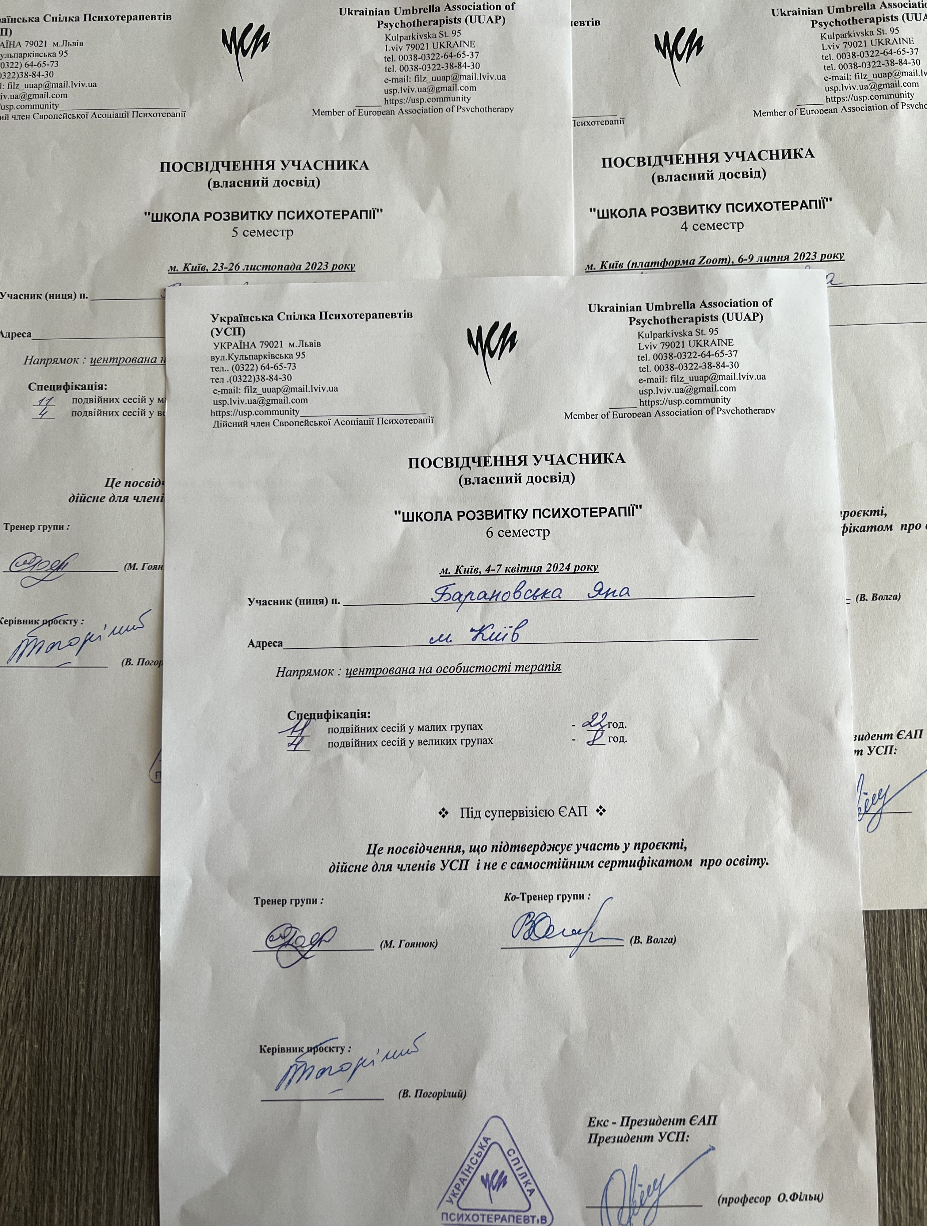 Сертифікат 3 Яна Ба...