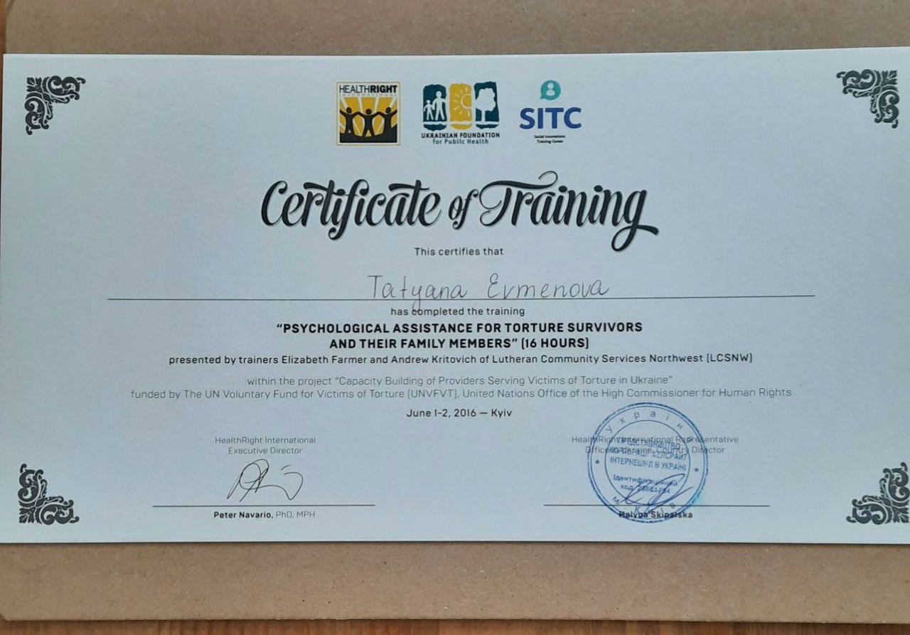 Сертификат 4 Татьяна Єв...