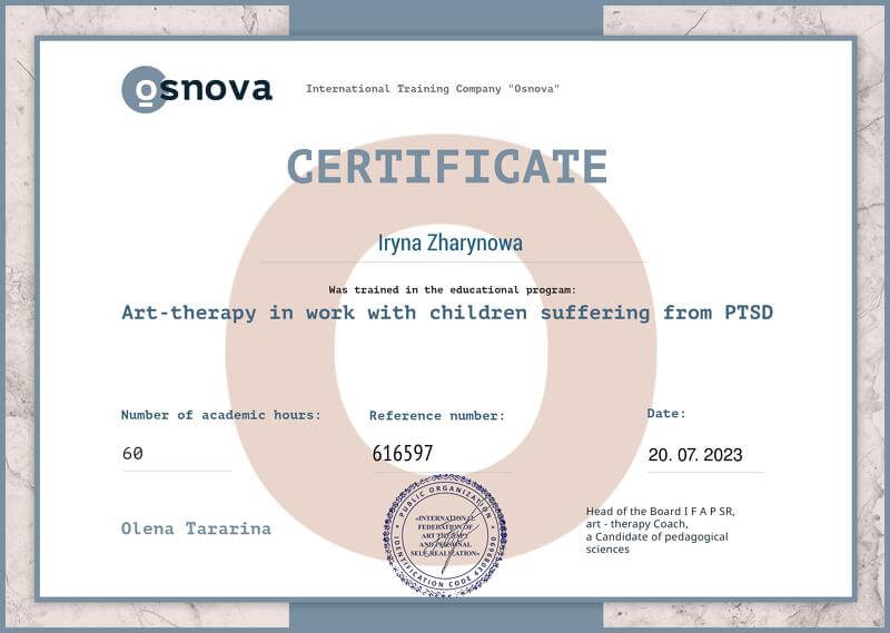 Сертификат 2 Ирина Жа...