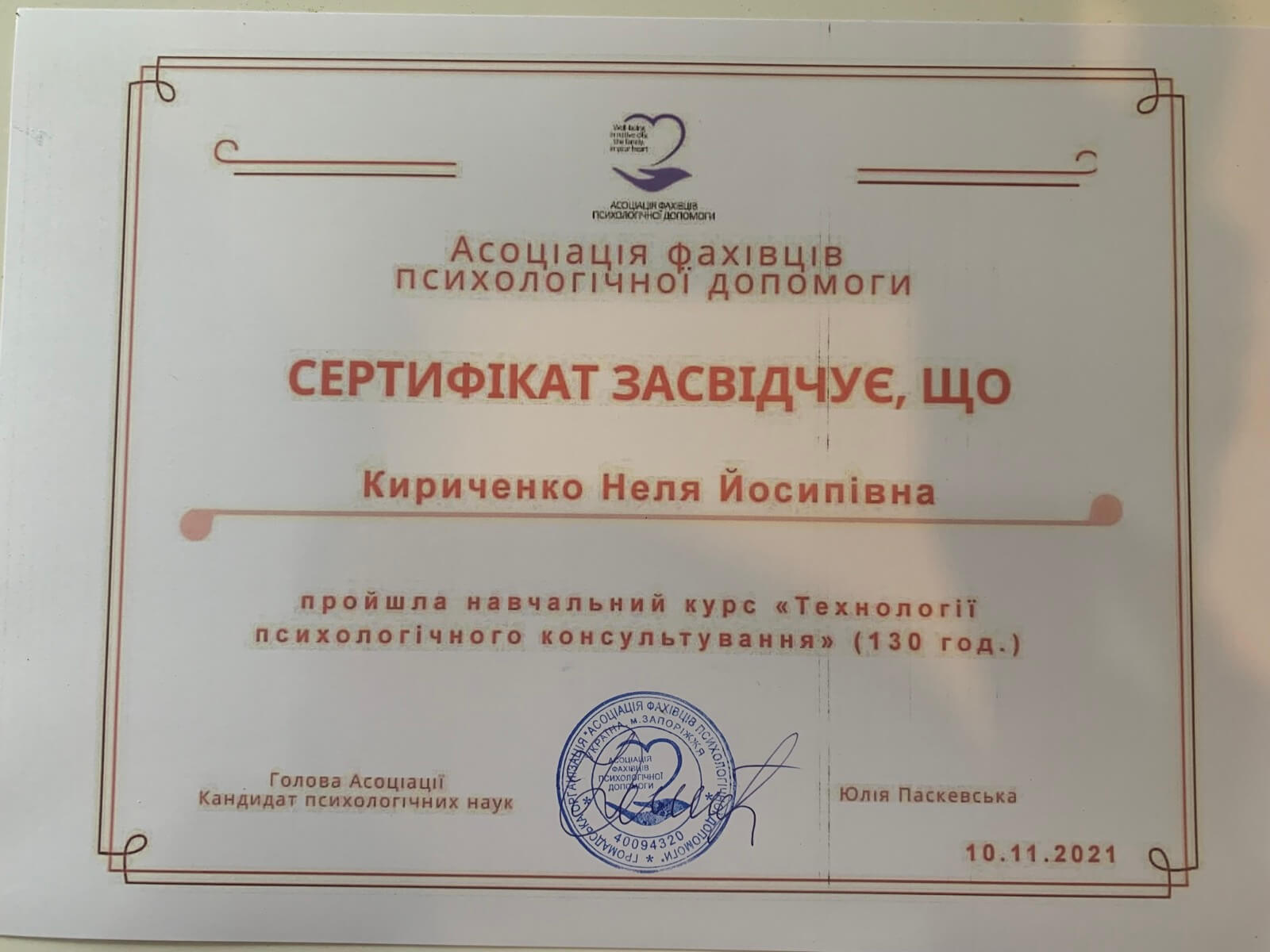 Сертификат 4 Нелли Ки...