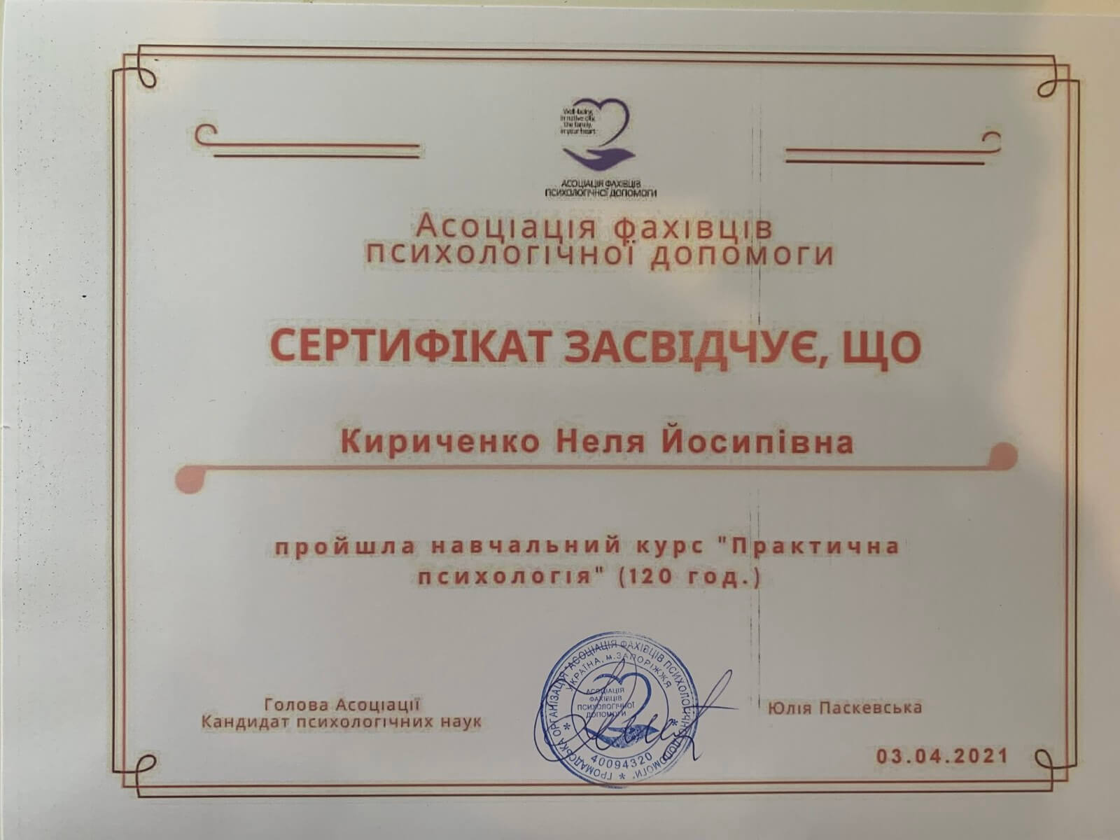 Сертификат 5 Нелли Ки...