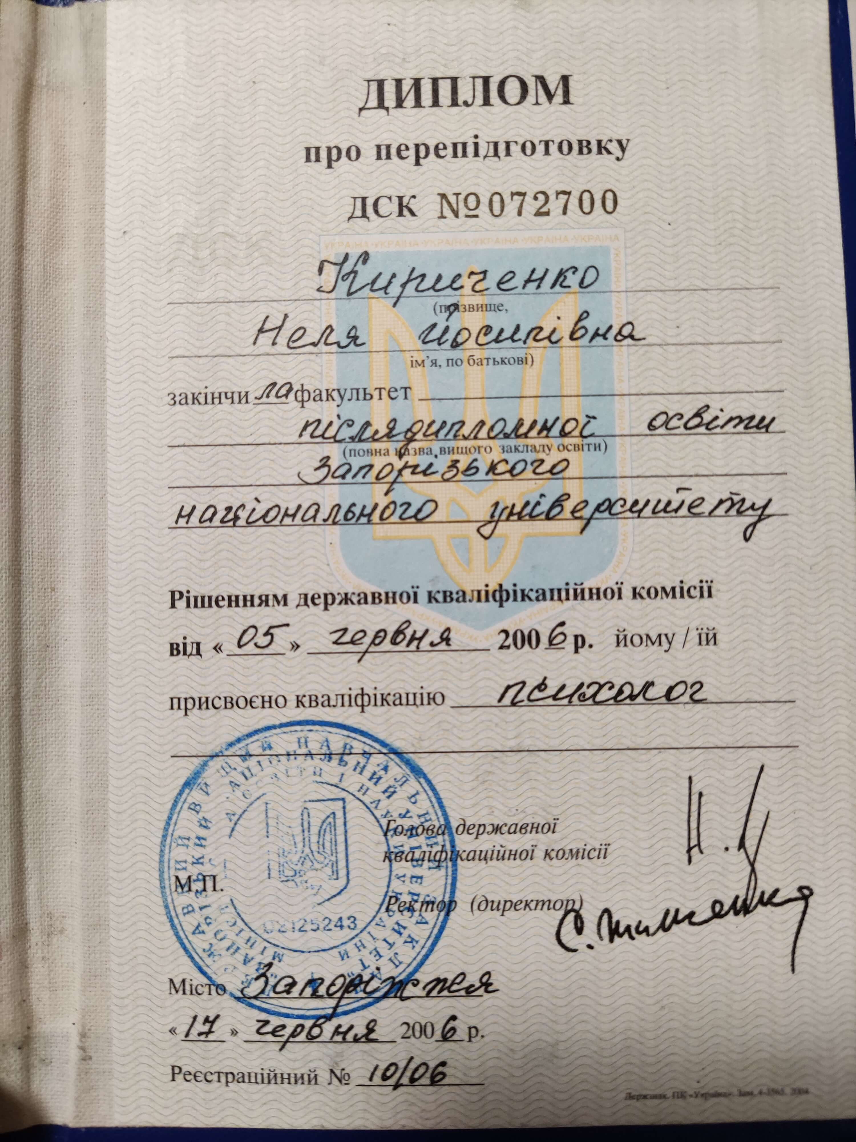 Сертификат 1 Нелли Ки...