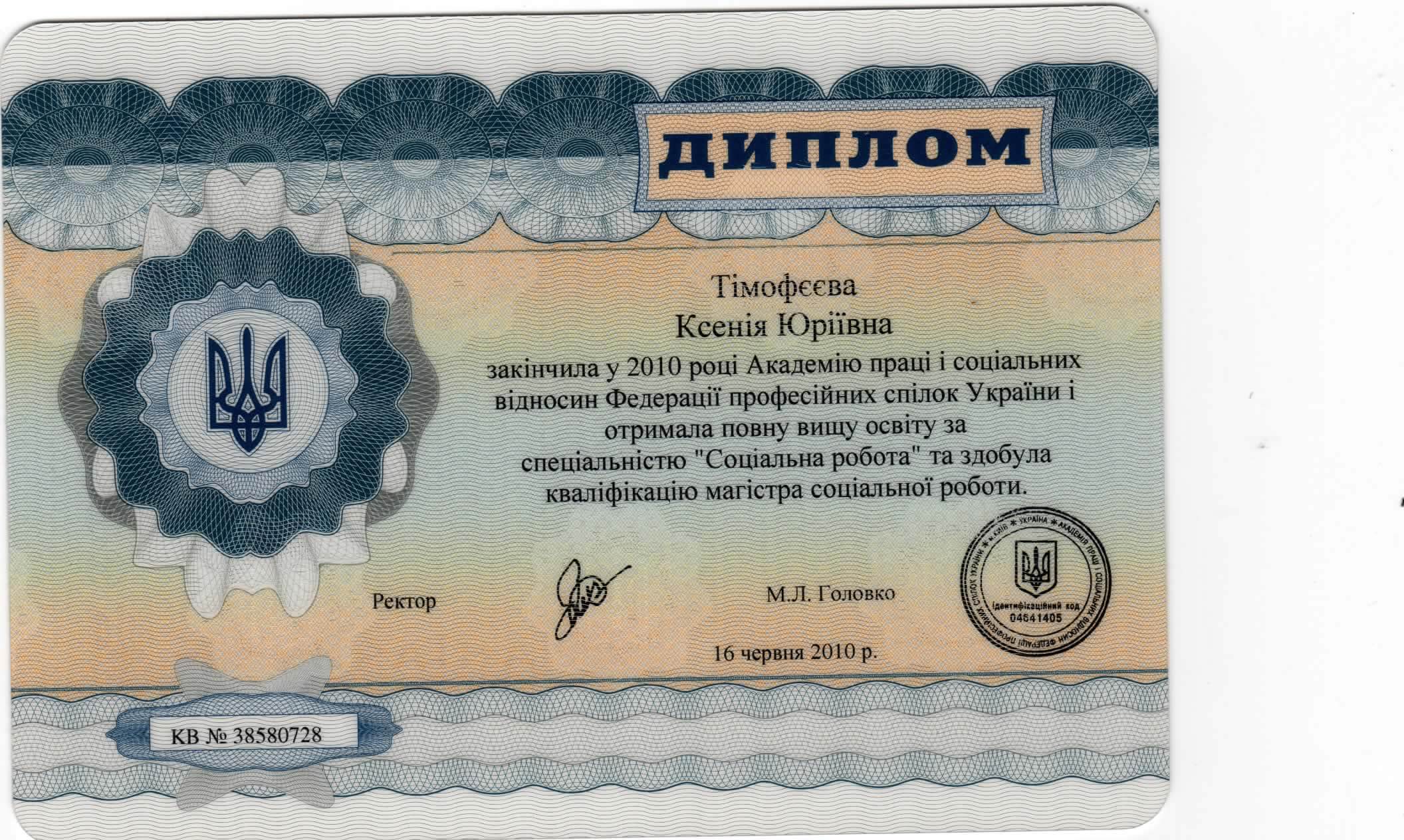 Сертифікат 1 Ксенія Ті...