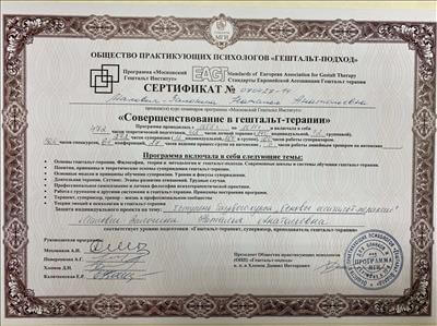 Сертификат 1 Наталья Ма...