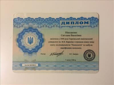 Сертифікат 1 Світлана Ни...