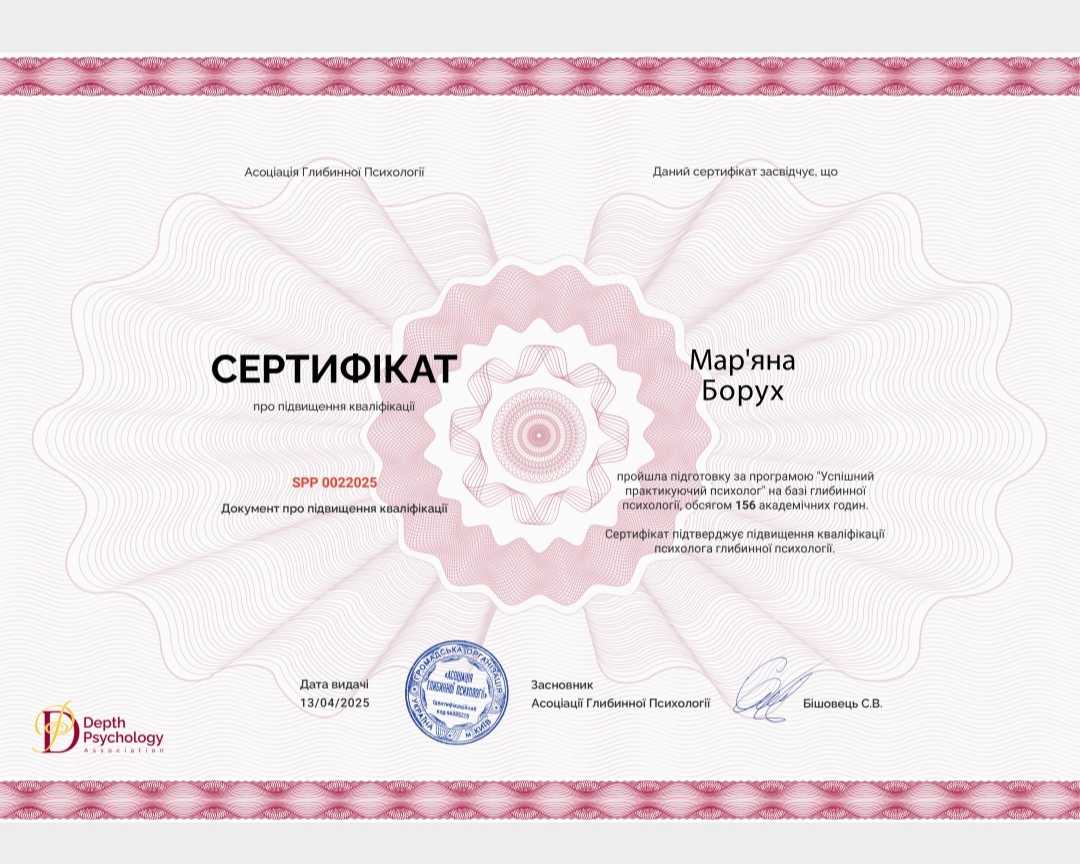 Сертифікат 3 Мар'яна  Бо...