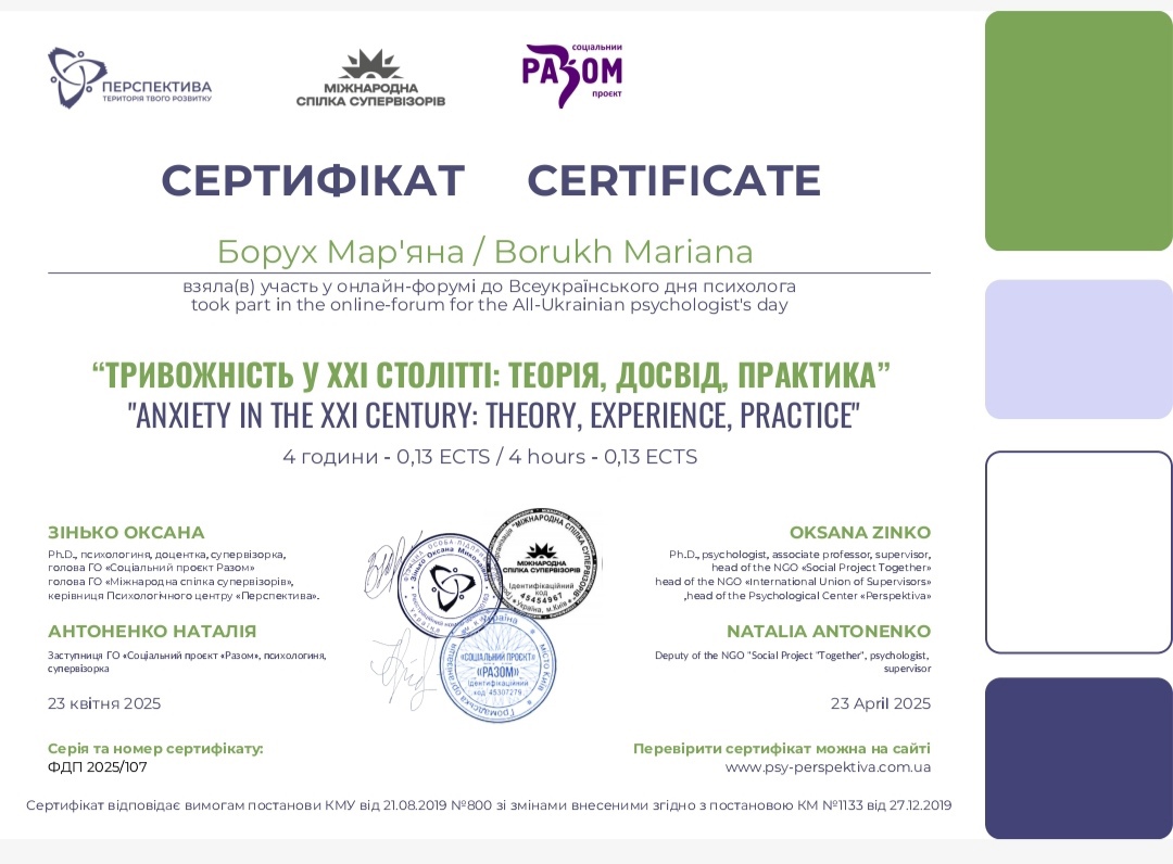 Сертифікат 5 Мар'яна  Бо...