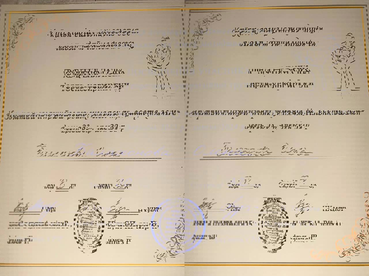 Сертификат 5 Елена Ба...
