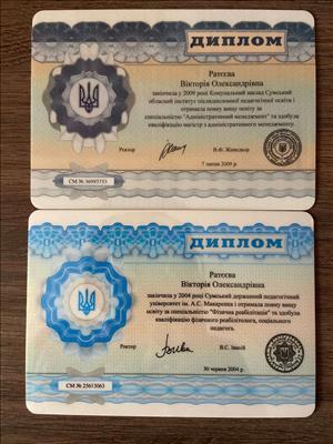 Сертифікат 1 Вікторія Ра...