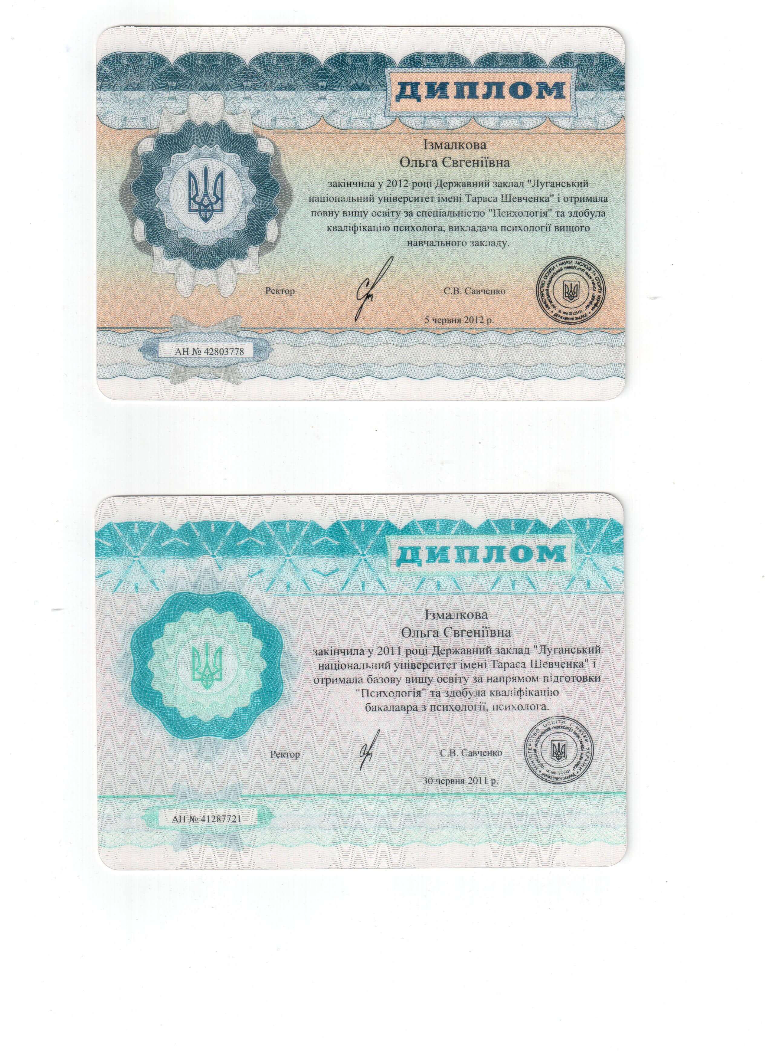 Сертифікат 1 Ольга Из...