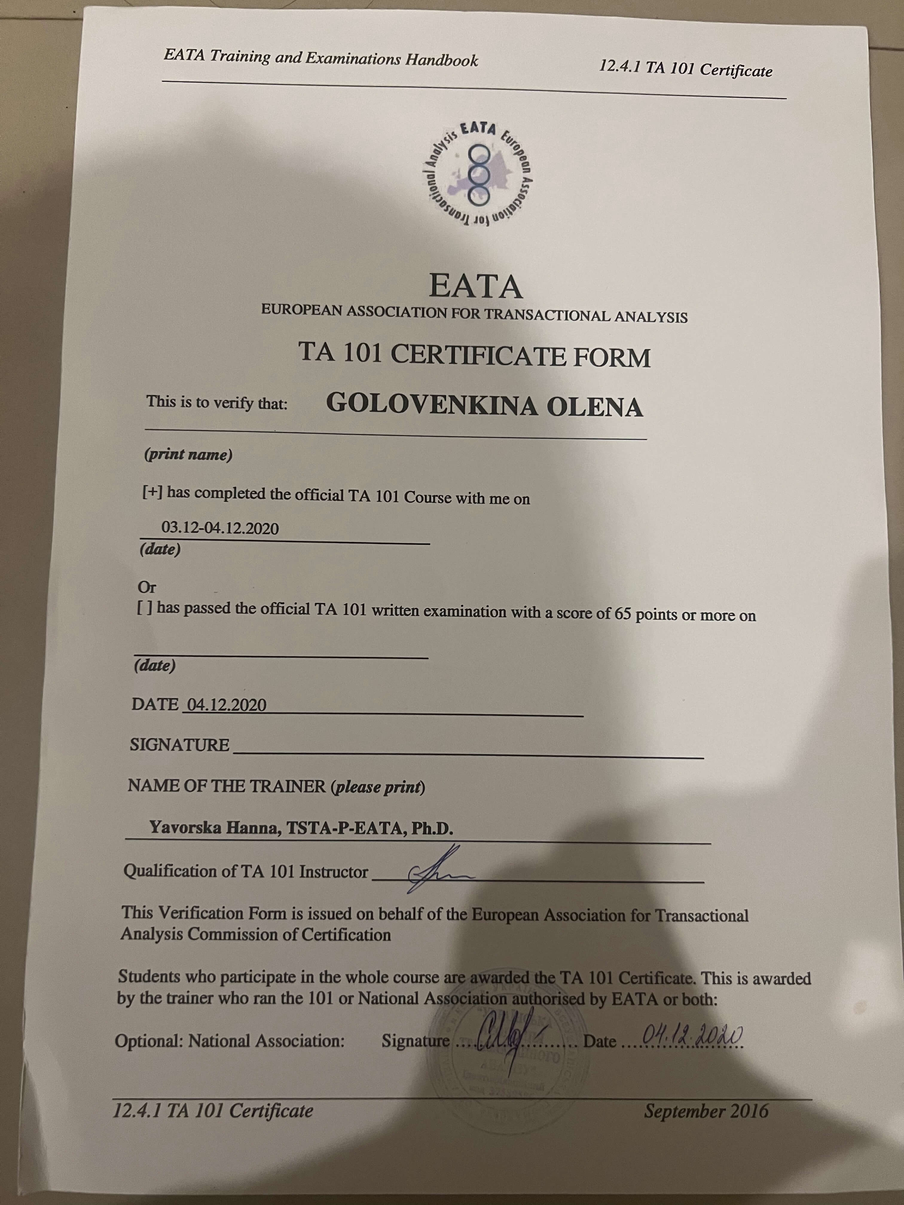 Сертификат 5 Елена Го...