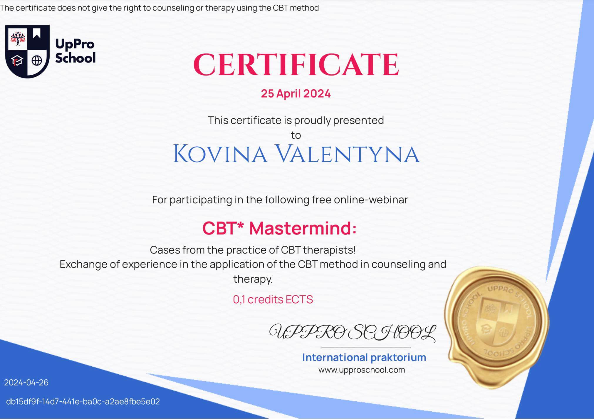 Сертифікат 2 Валентина Ко...