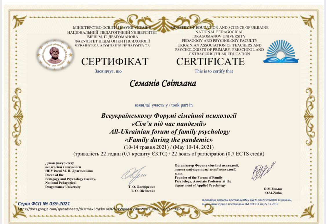 Сертифікат 4 Світлана Се...